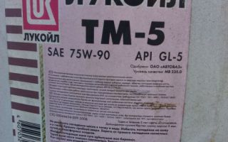 Трансмиссионное масло Лукойл 75w90