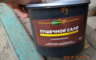 Пушечное сало, его состав и обработка